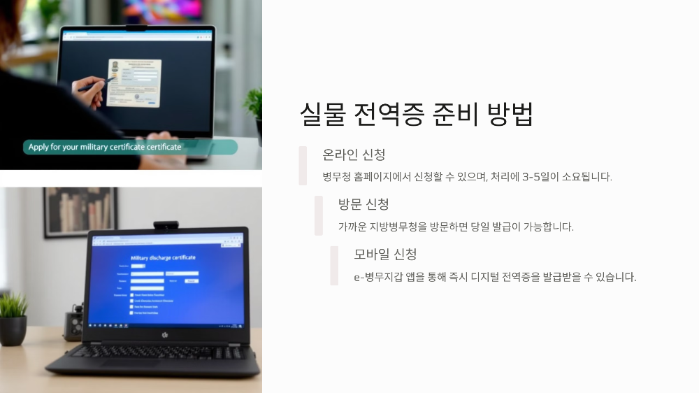 전역증 재발급으로 미국 렌터카&middot;호텔 25% 할인 받는 방법 총정리