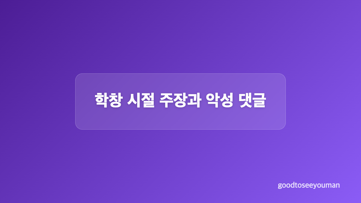 코레일 CCTV 제공과 70% 할인 의혹