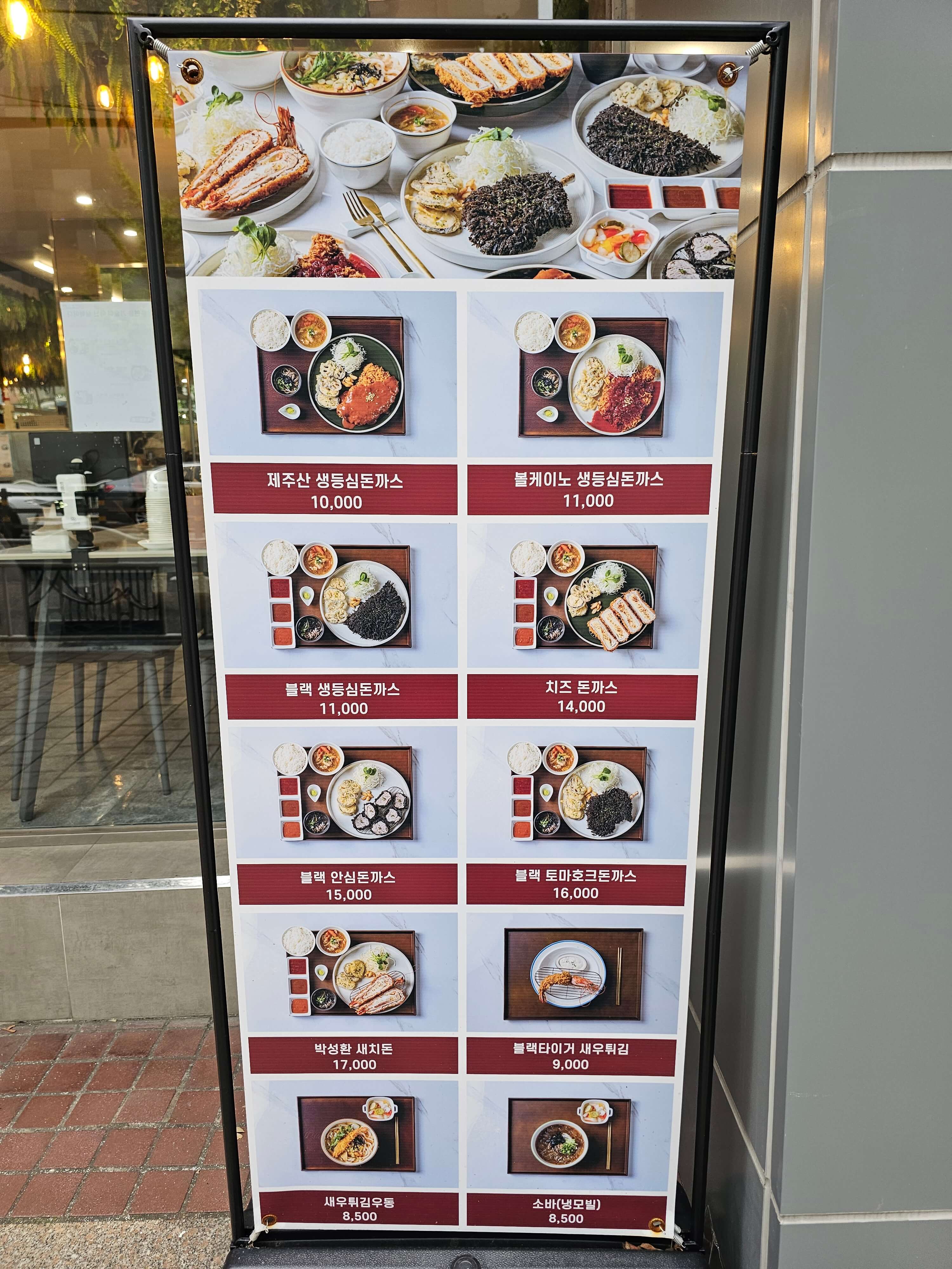 입구에 있는 메뉴 베너 사진입니다