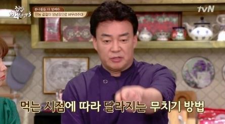 백종원 봄동겉절이 만드는 법