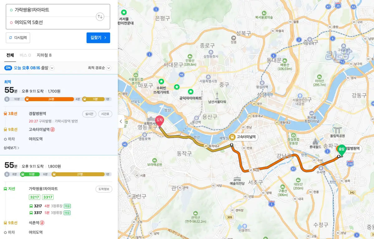 가락쌍용1차-송파구-강남접근성-3호선-.경찰병원역-2호선시청역