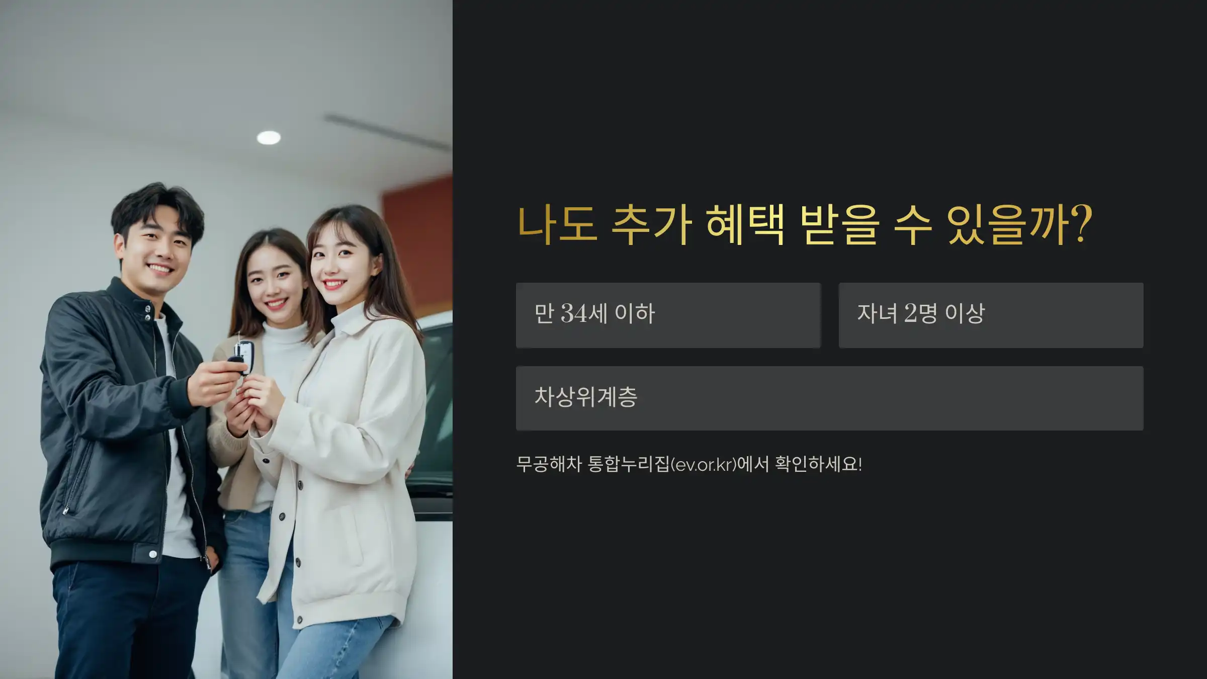 나도 추가 혜택 받을 수 있는지 지금 바로 확인하세요