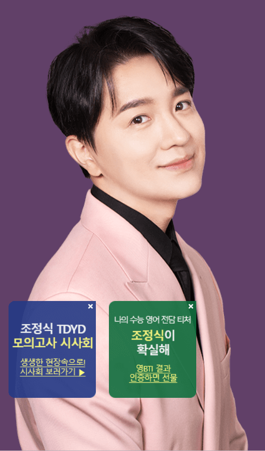 조정식