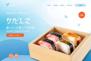 프리미엄 스시를 맛볼 수 있는 곳