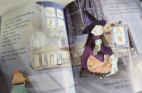 달빛 학교의 미술 시간