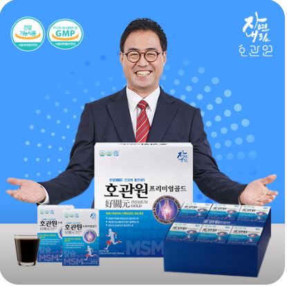 호관원 프리미엄 골드 가격