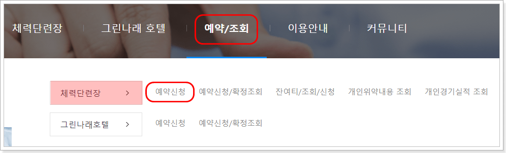 대구 공군체력단련장
