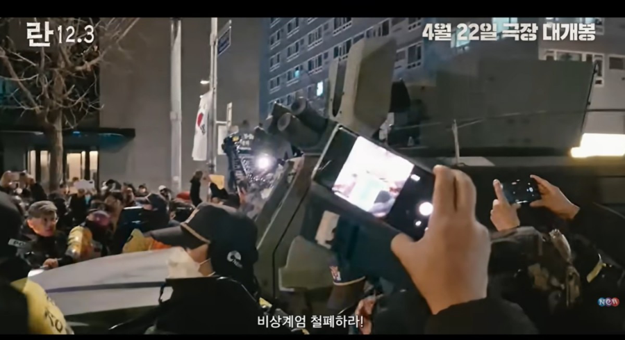 영화 란 12.3 후기