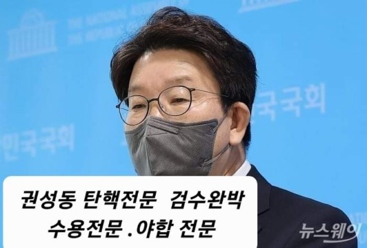 권성동·이준석 같은 내부 기회주의자들과 결별하라..."윤, 결단 안하면 배신 당한다"
