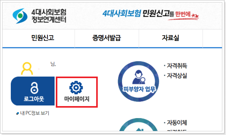 마이페이지-클릭