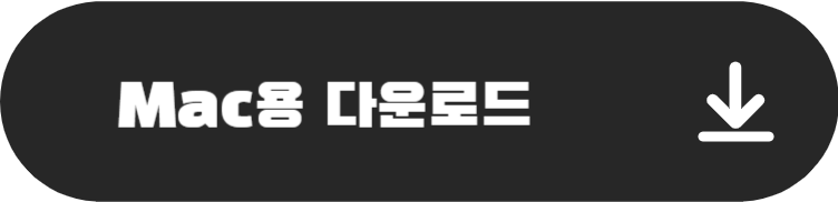 줌(ZOOM) 다운로드 (mac)