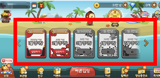 애니팡 맞고 실행