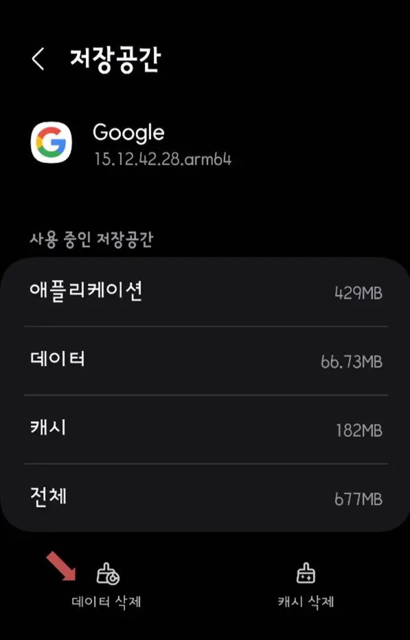 갤럭시 S23 터치 스크린 오작동 해결 방법