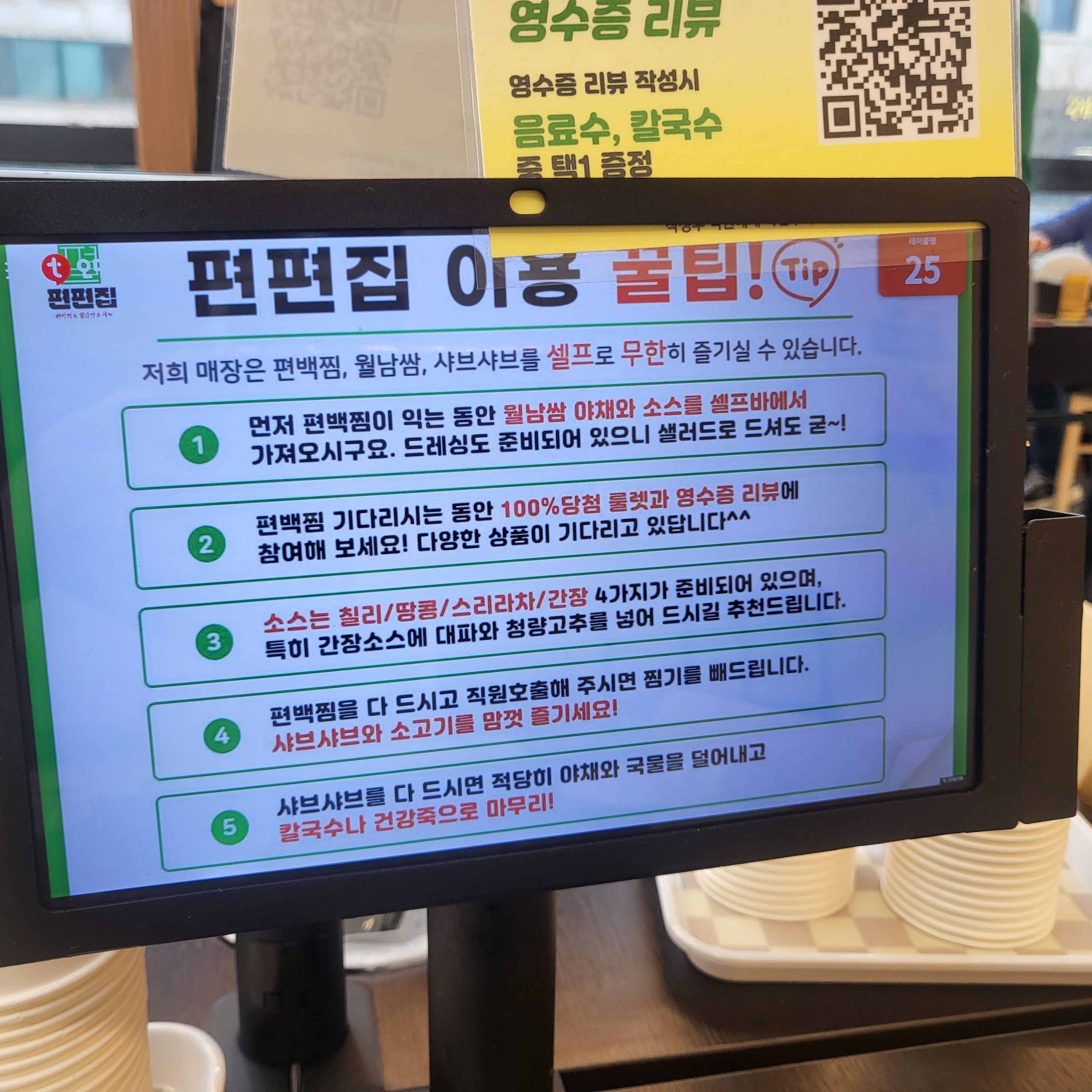 월남쌈 &amp; 샤브 무한리필(편편집)