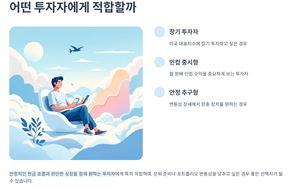 어떤 투자자에게 어울릴까