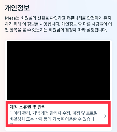 모바일 페이스북 탈퇴 방법