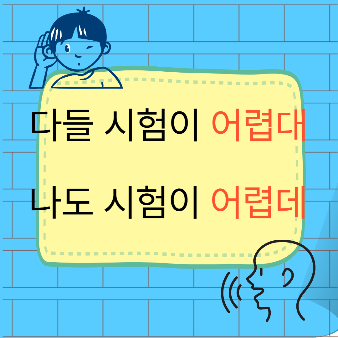 대 데 예문