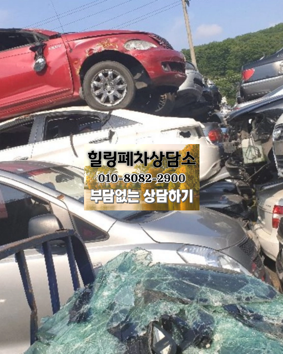 법인차폐차 폐차서류 행정확인 구분