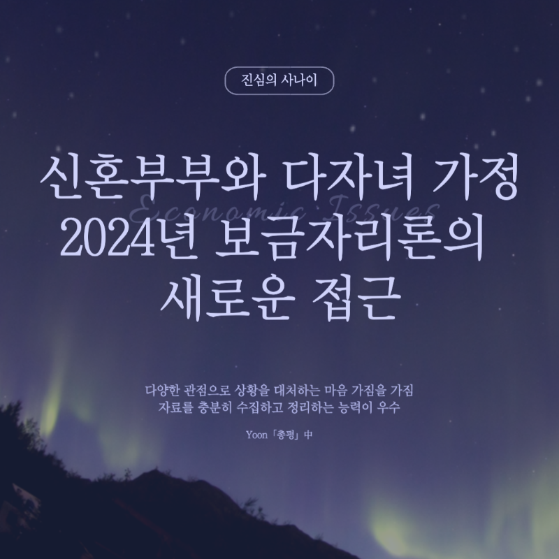 2024 보금자리론