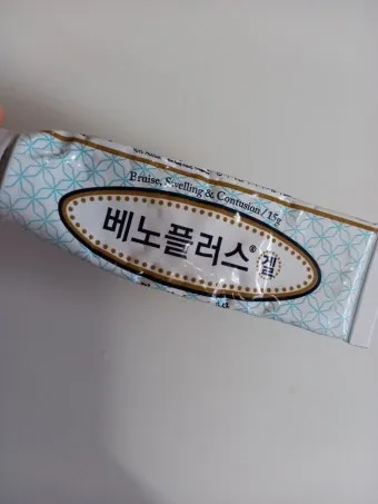 멍든데 바르는 약 연고 BEST 3_18