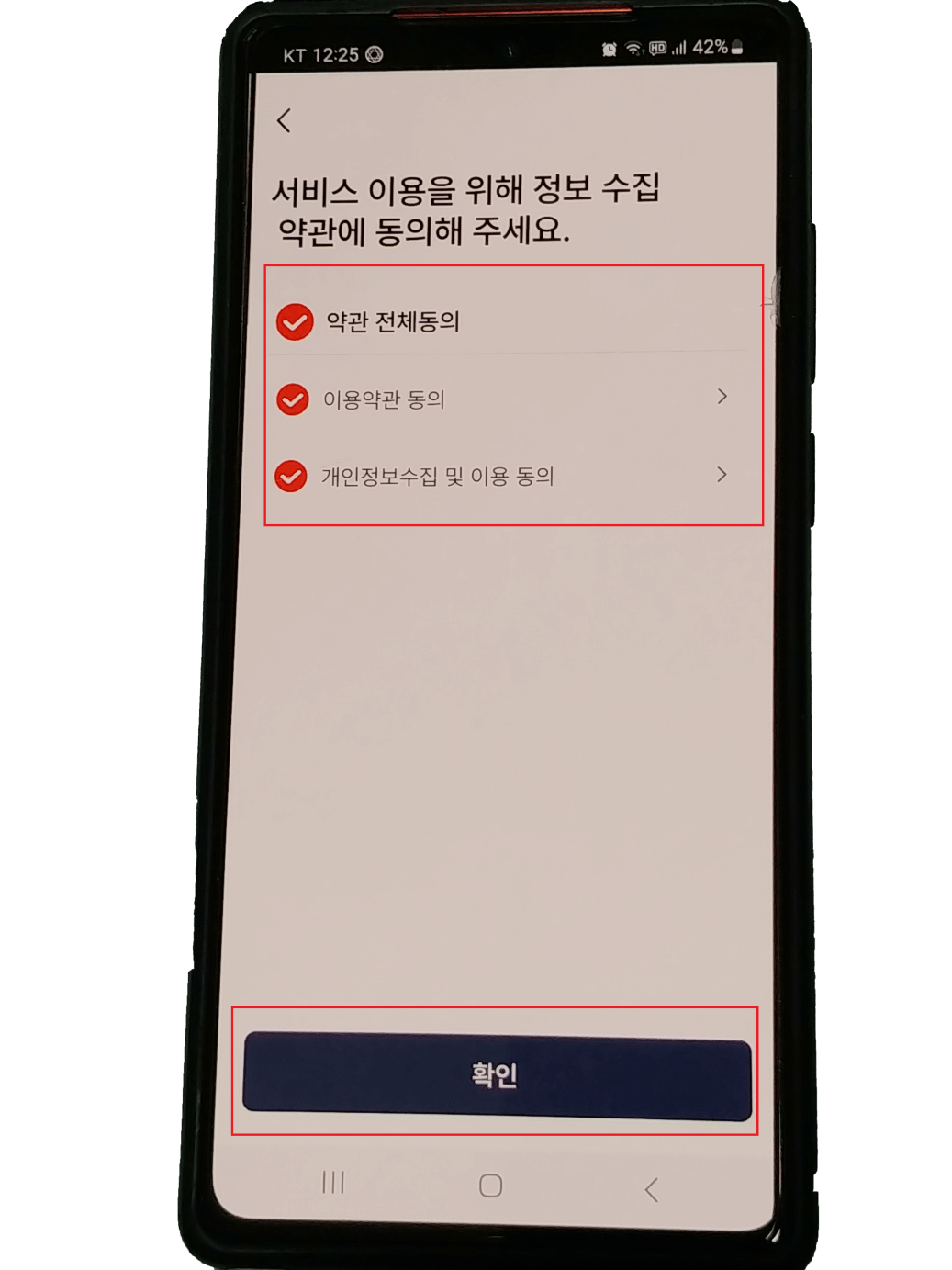 모바일 신분증 발급방법