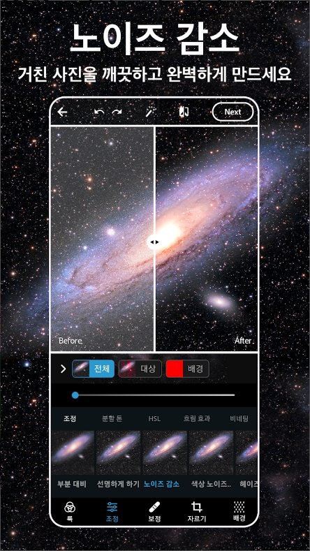 사진편집 어플, 사진 잡티 지우기, 보정하기, 콜라주 만들기