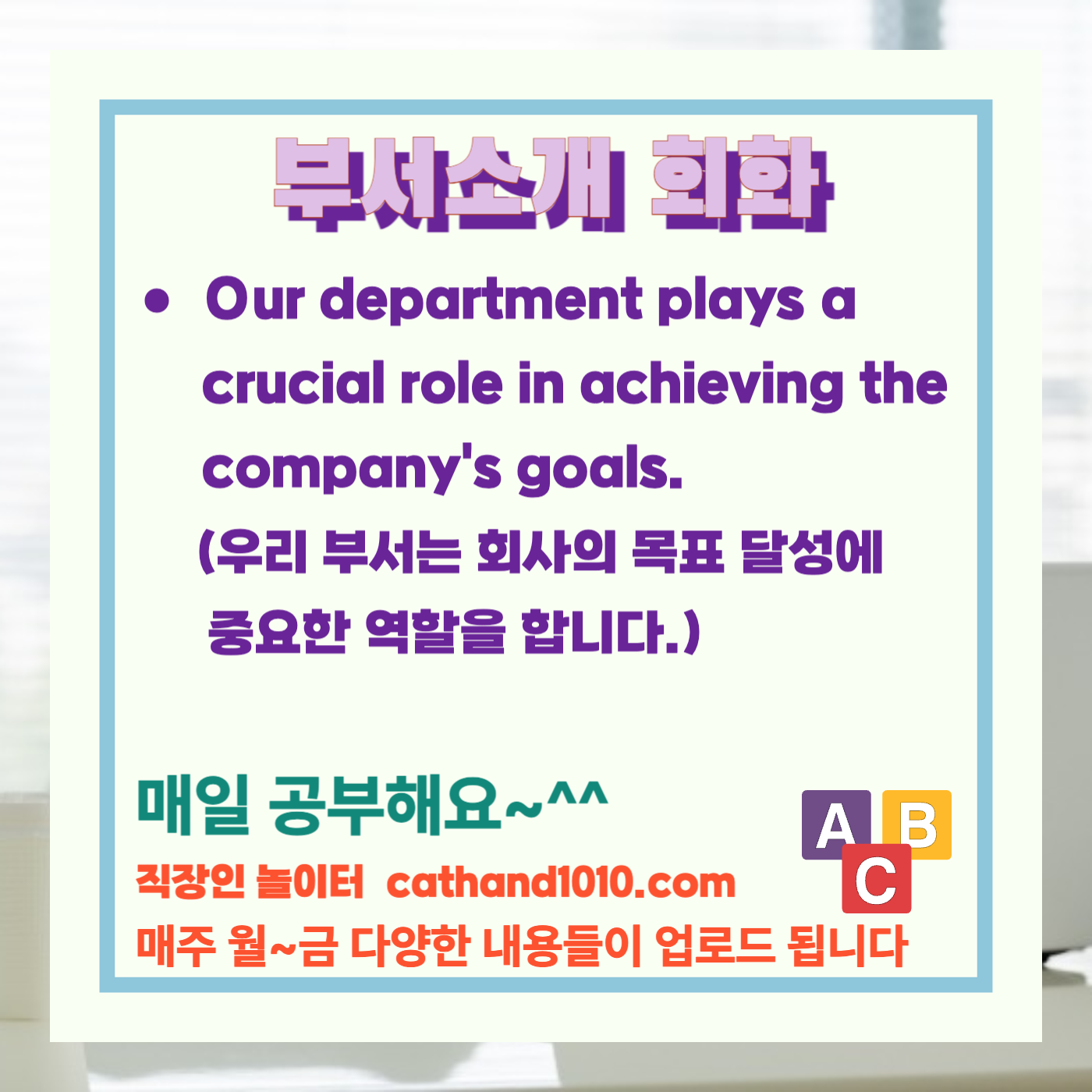 비즈니스영어