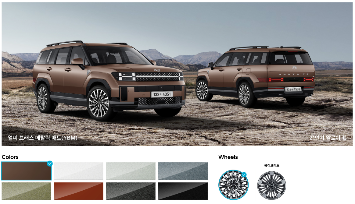 싼타페 색상표 캘리그래피