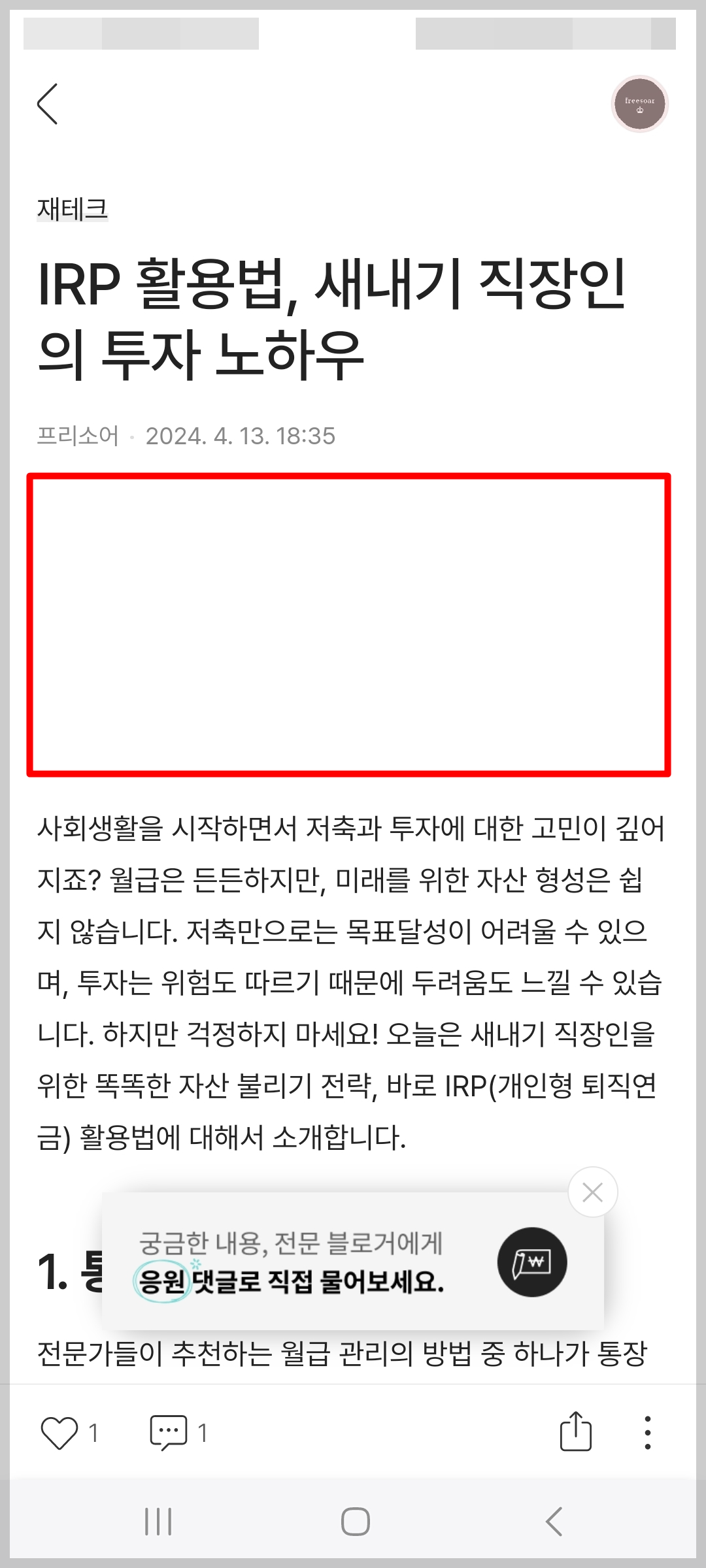 애드센스 모바일 광고 설정