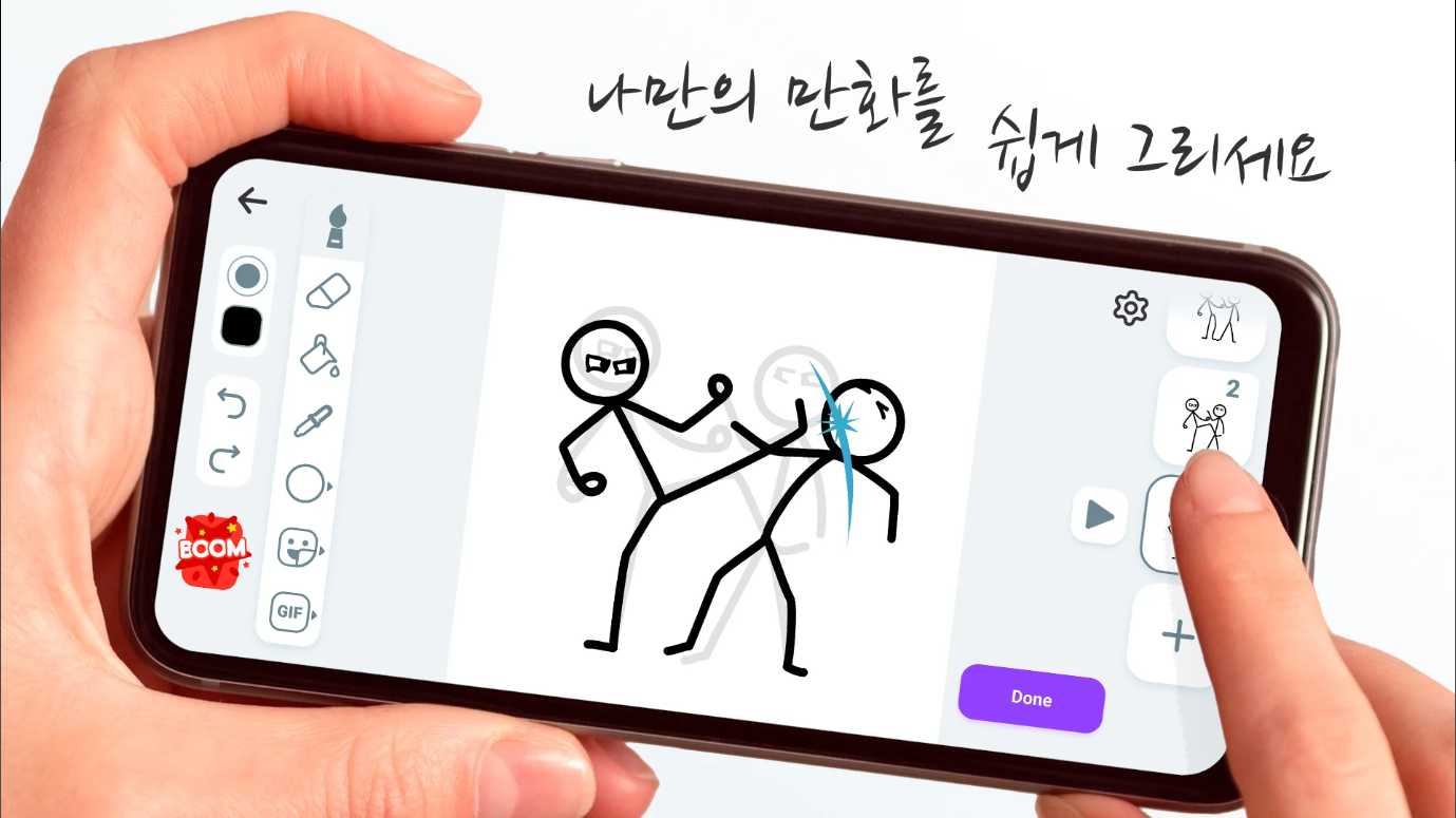 Stickman, 만화 만들기, 만화 그림 그리기, 애니메이션 만들기 어플