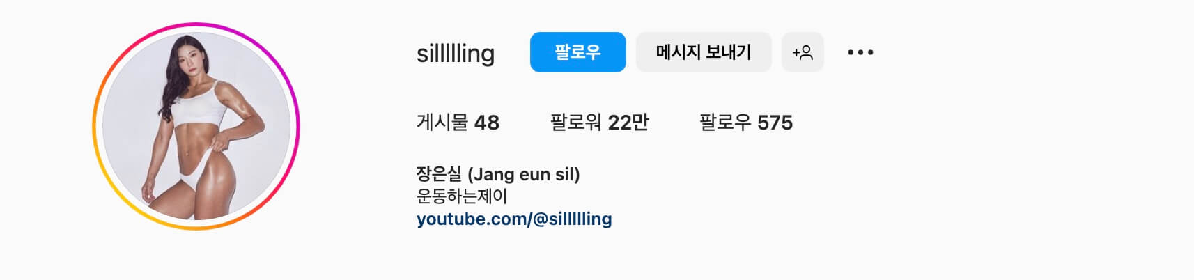 장은실 인스타그램