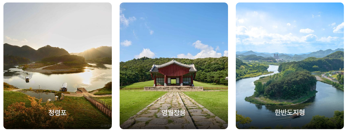 강원도 영월 드론 촬영 명소 TOP 7