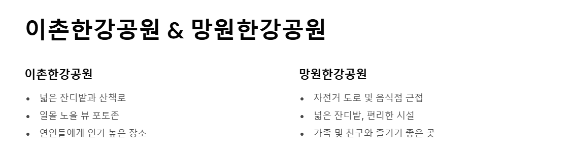 5월 서울 피크닉 가볼만한곳 BEST 10