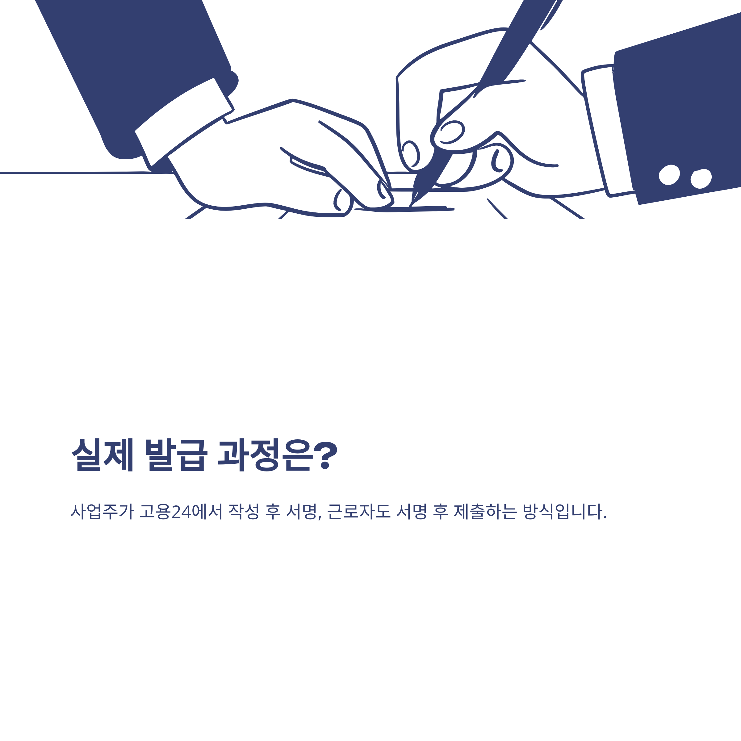 육아휴직 확인서 발급 방법·고용24 온라인·모바일·사업장 팁까지 실제 경험 정리3