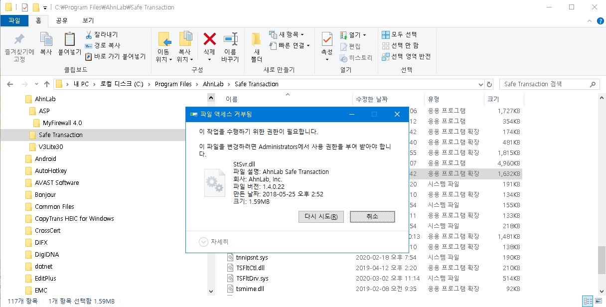 윈도우 삭제 안되는 파일 지우는 방법