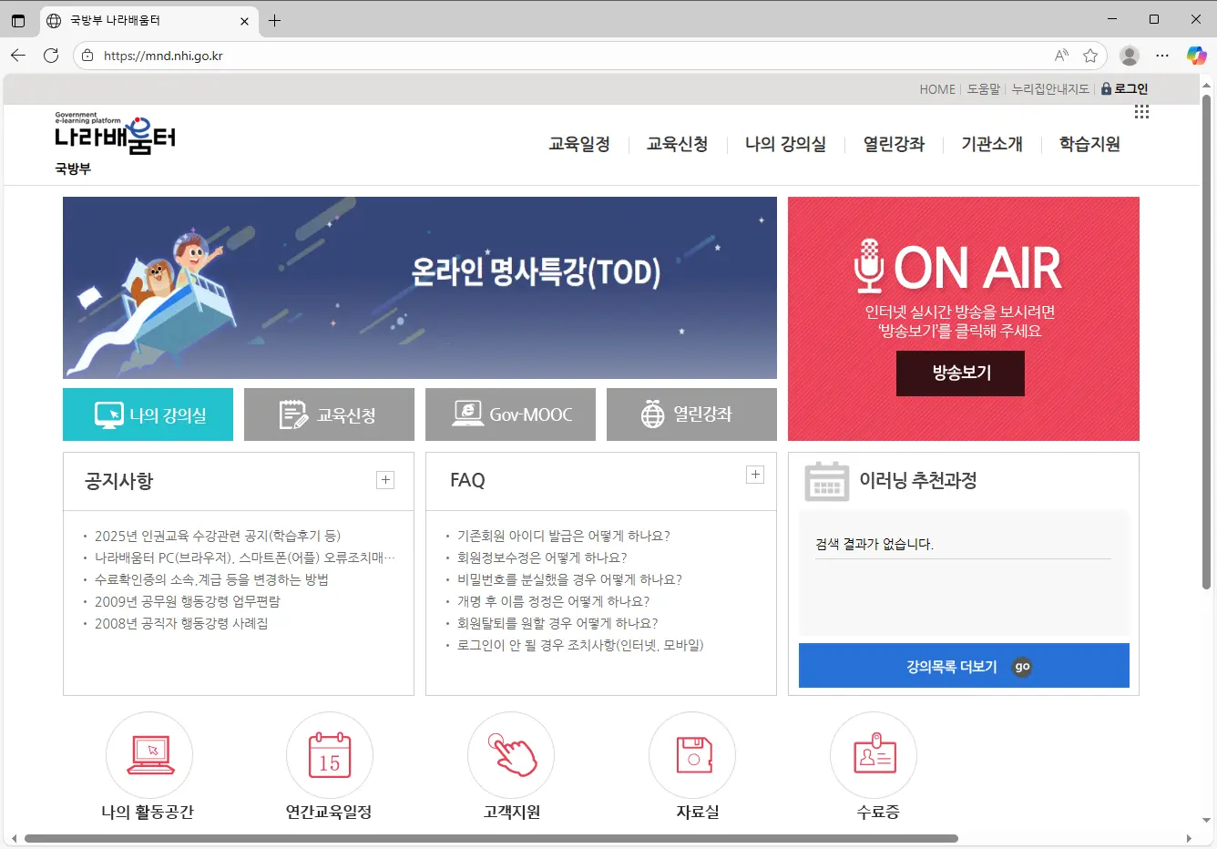 국방부-나라배움터