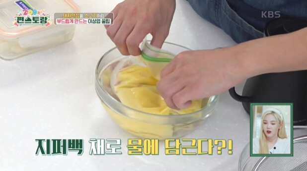 수비드