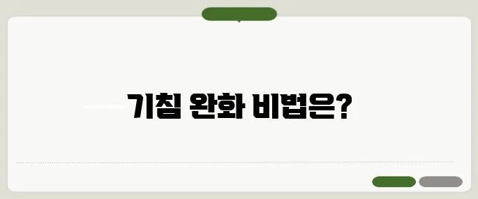 기침에 좋은 음식 정리 기관지 진정에 효과 있는 재료