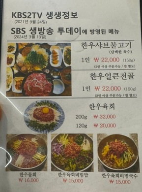 메뉴판