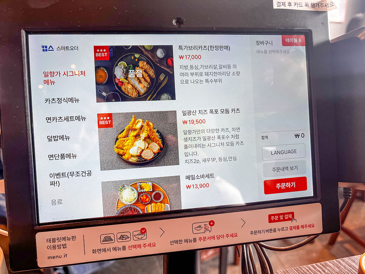 부산 기장 일광 오션뷰 맛집 일향가