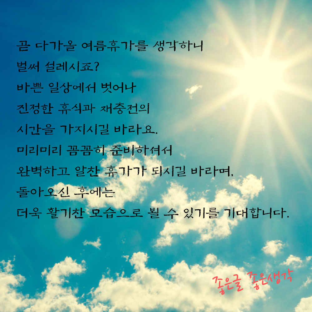 2025년 6월 안부 인사말 문구 모음 이미지