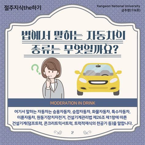 음주운전방조죄