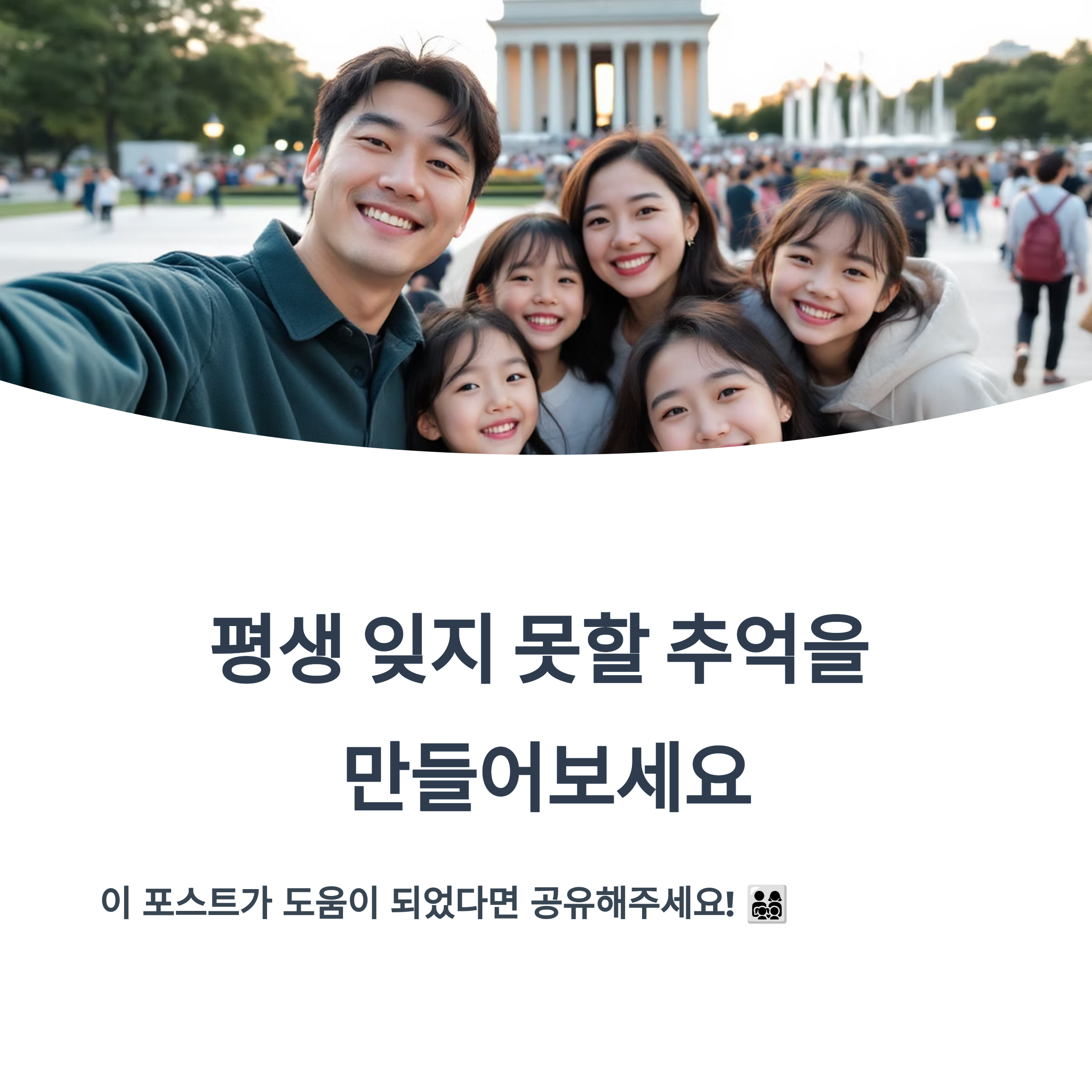 역사 여행에서의 아이들과 사진