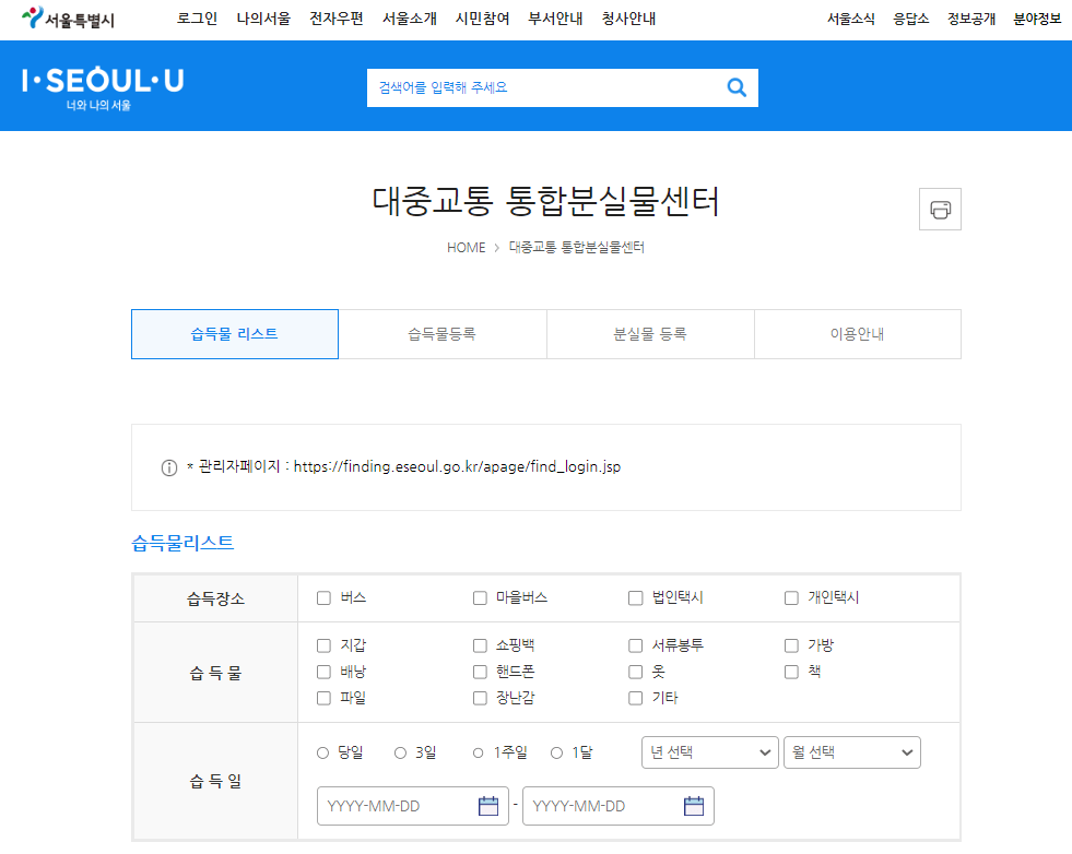 택시 분실물 찾기