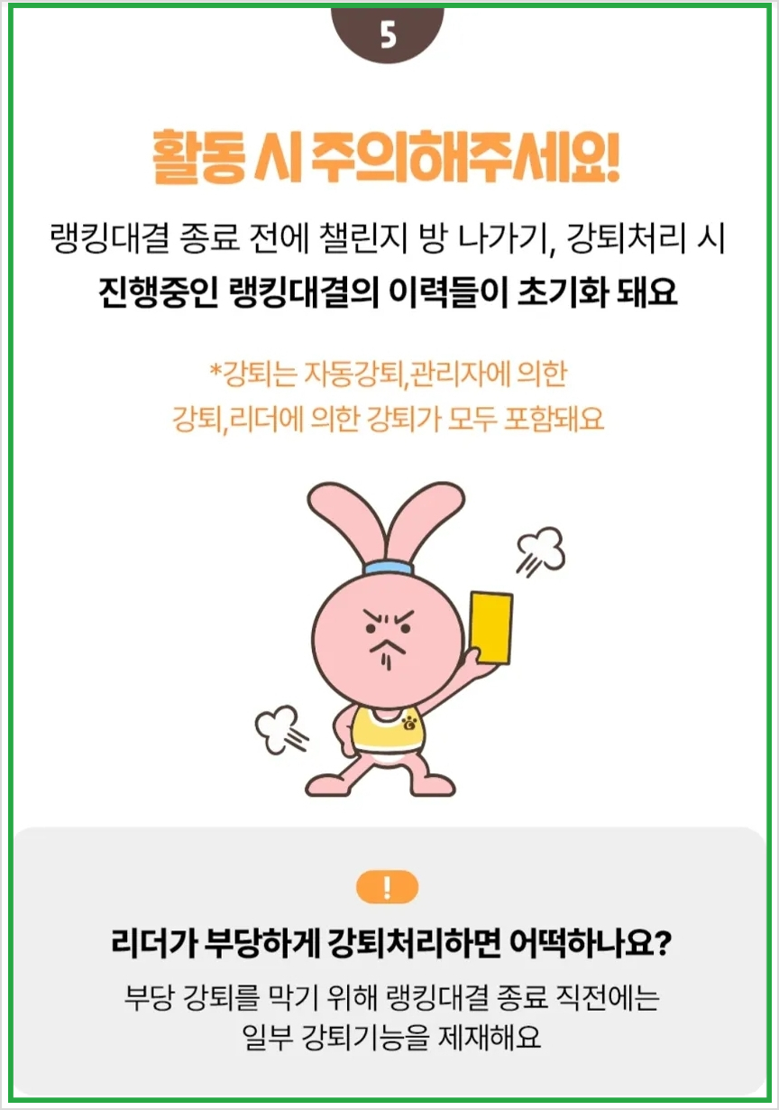 캐시워크 모두의챌린지 랭킹대결