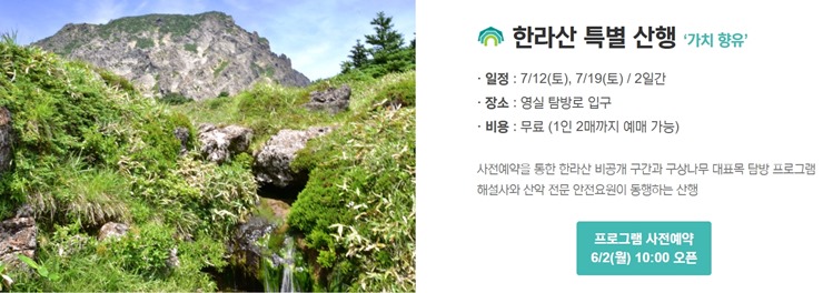 한라산-백록샘