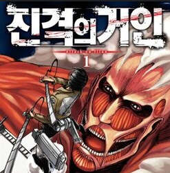 진격의거인 순서 넷플릭스 티빙 극장판 웨이브 OAD 라프텔