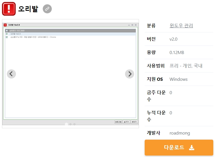 오리발