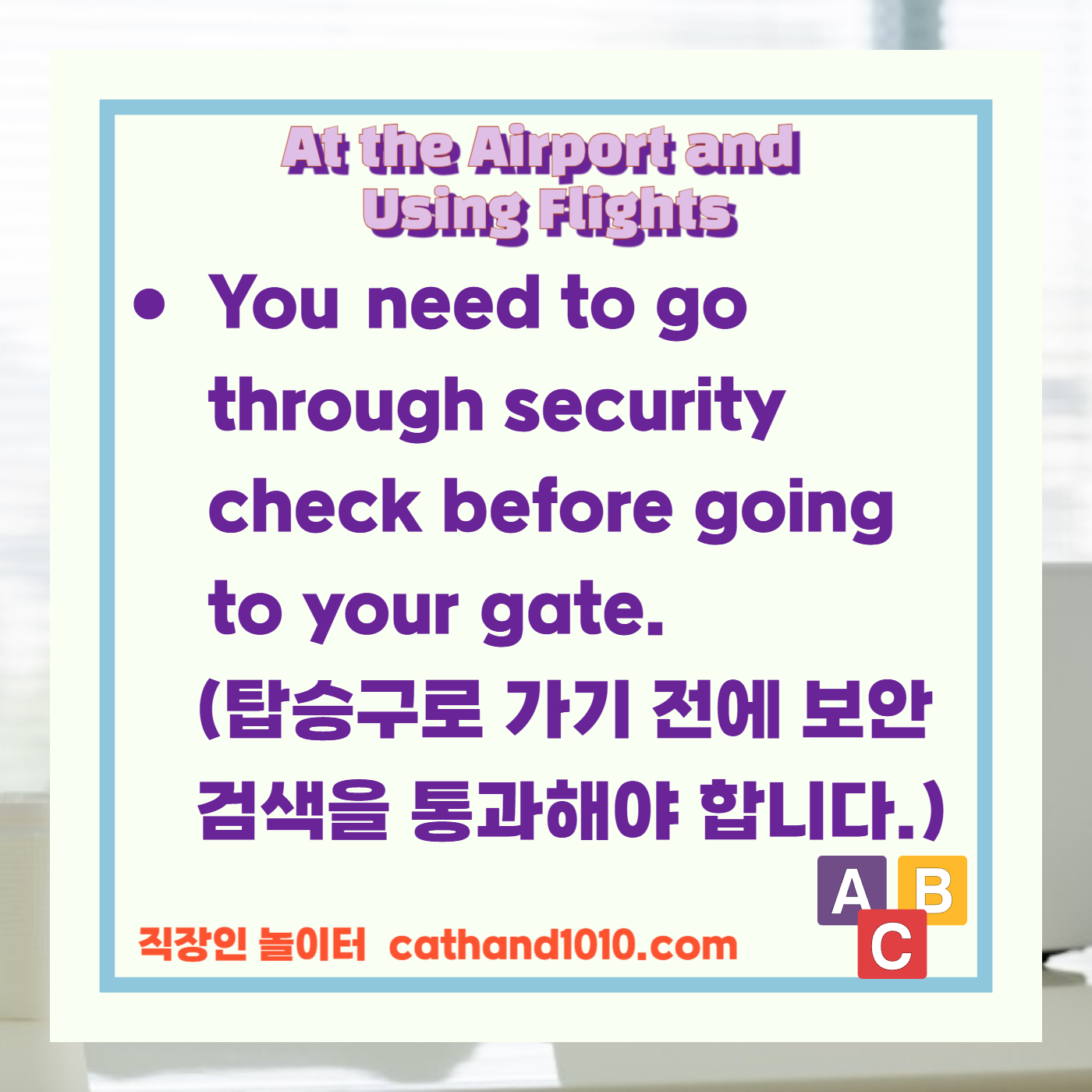 비즈니스영어, 직장인영어, 매일영어