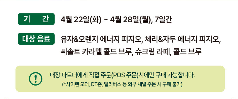 스타벅스 파우치 백 세트 한정판 구매 방법